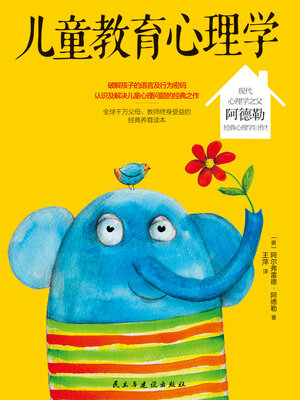 自卑与超越- SAILS Library Network - OverDrive